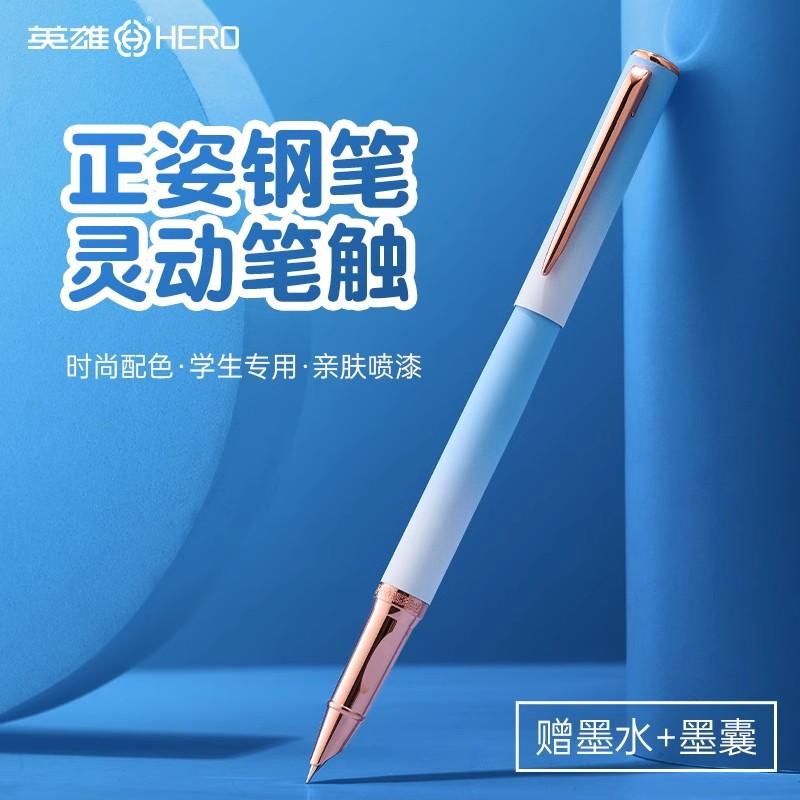 英雄钢笔专用练字书法小学生用