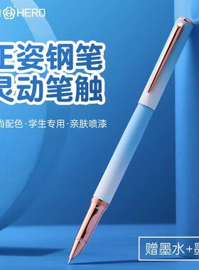 HERO英雄钢笔专用练字书法小学生用三年级儿童可替换墨囊练字钢笔