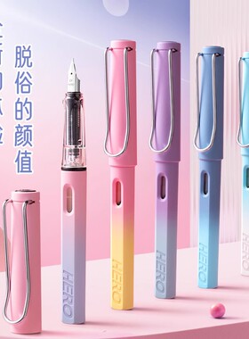 HERO英雄359国潮风渐变肤感色学生钢笔三年级儿童正姿练字墨水笔