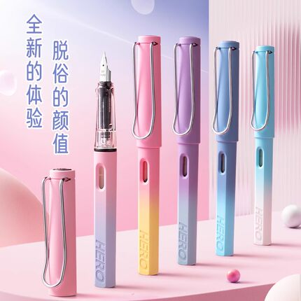 HERO英雄359国潮风渐变肤感色学生钢笔三年级儿童正姿练字墨水笔