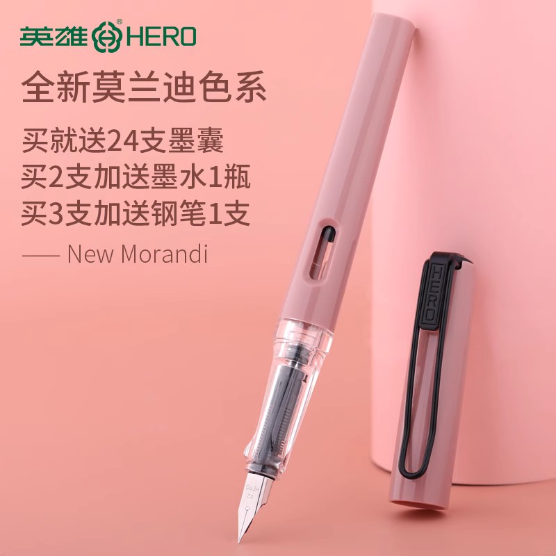 英雄可替换墨胆学生用正姿墨水笔