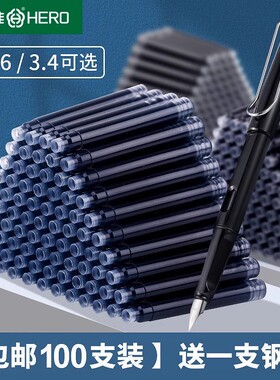 英雄359钢笔袋装墨囊一次性墨水胆黑色蓝色蓝黑色可选3.4口径墨囊