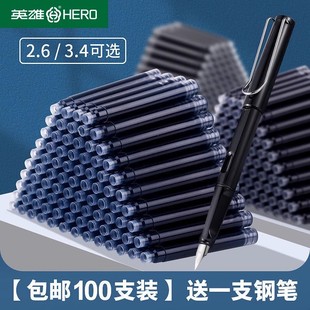 英雄359钢笔袋装 墨囊一次性墨水胆黑色蓝色蓝黑色可选3.4口径墨囊