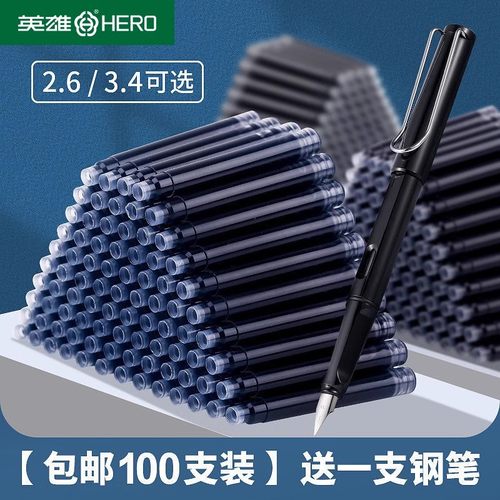 英雄359钢笔墨胆一次性墨水胆