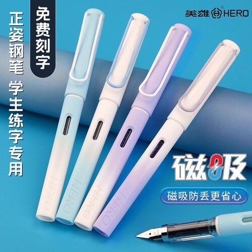 正品英雄P206磁吸钢笔礼盒装