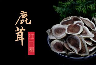 鹿茸片男性泡酒泡茶正品吉林双阳含血十足包邮买就送红枸杞