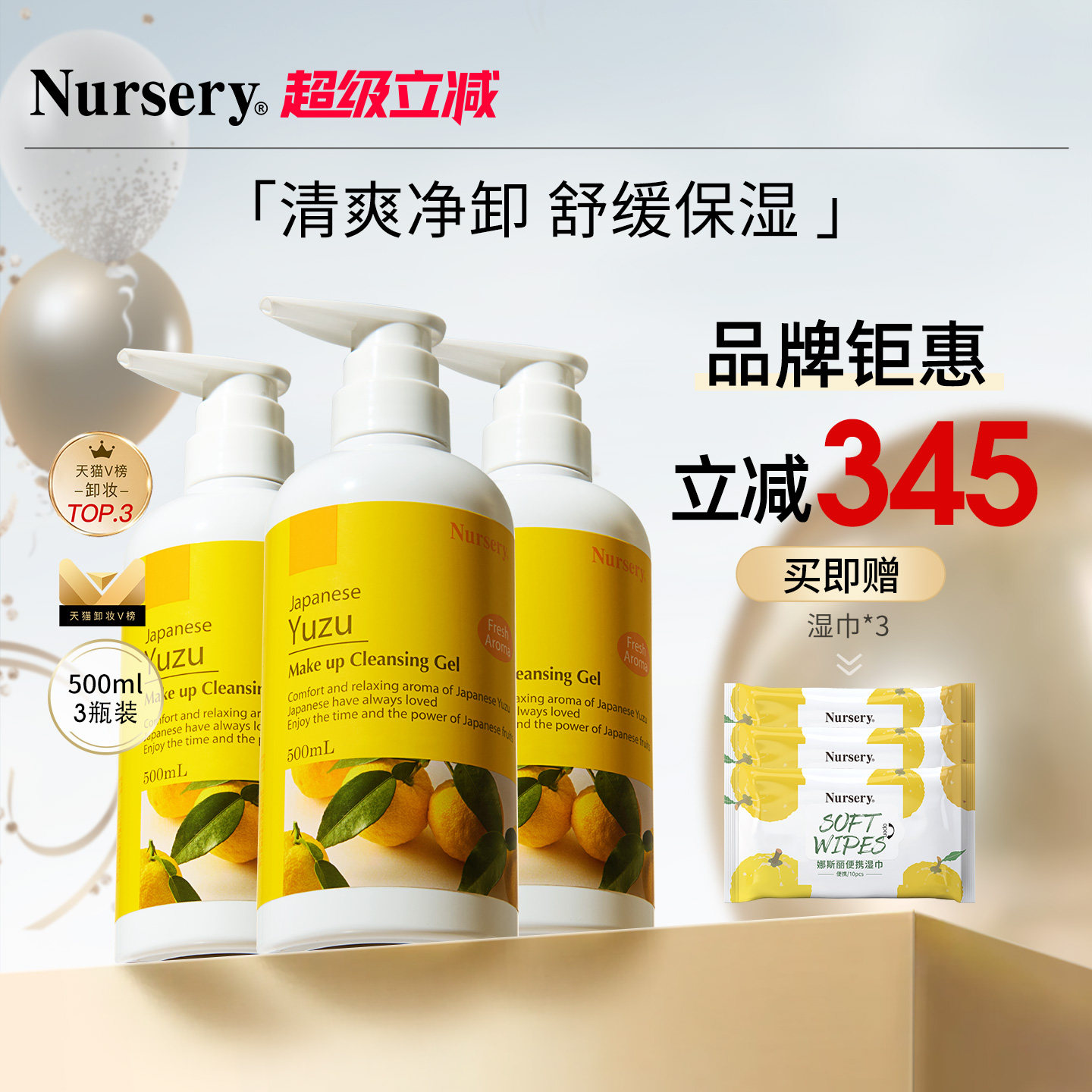 ���ڻ�װ��Nursery��˹������жױ���º�������ˮ�͆��500ml*3 561Ԫ