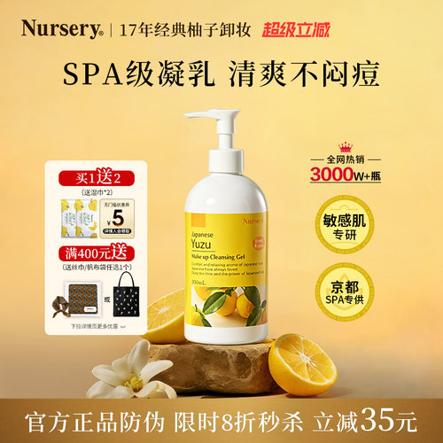300ml大瓶装 好用不贵 日本原装