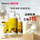 Nursery娜斯丽经典 卸妆油卸妆啫喱 柚子卸妆乳温和官方旗舰店正品