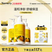 Nursery娜斯丽柚子卸妆乳温和官方旗舰店正品 卸妆油膏卸妆啫喱