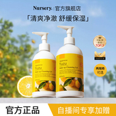 Nursery娜斯丽经典 店播专享 柚子卸妆乳清爽温和清洁敏感啫喱