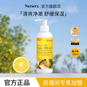 Nursery娜斯丽柚子卸妆乳温和清爽国产升级版 店播专享 180ml
