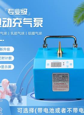 宝诺长条气球充气泵电动打气筒打气机魔术气球机B231M