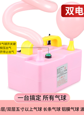 宝诺长条圆球全能款电动打气筒可充各种魔术气球便携式充气泵B252