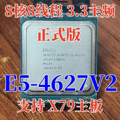 高主频3.3G4627V28核8线程X79
