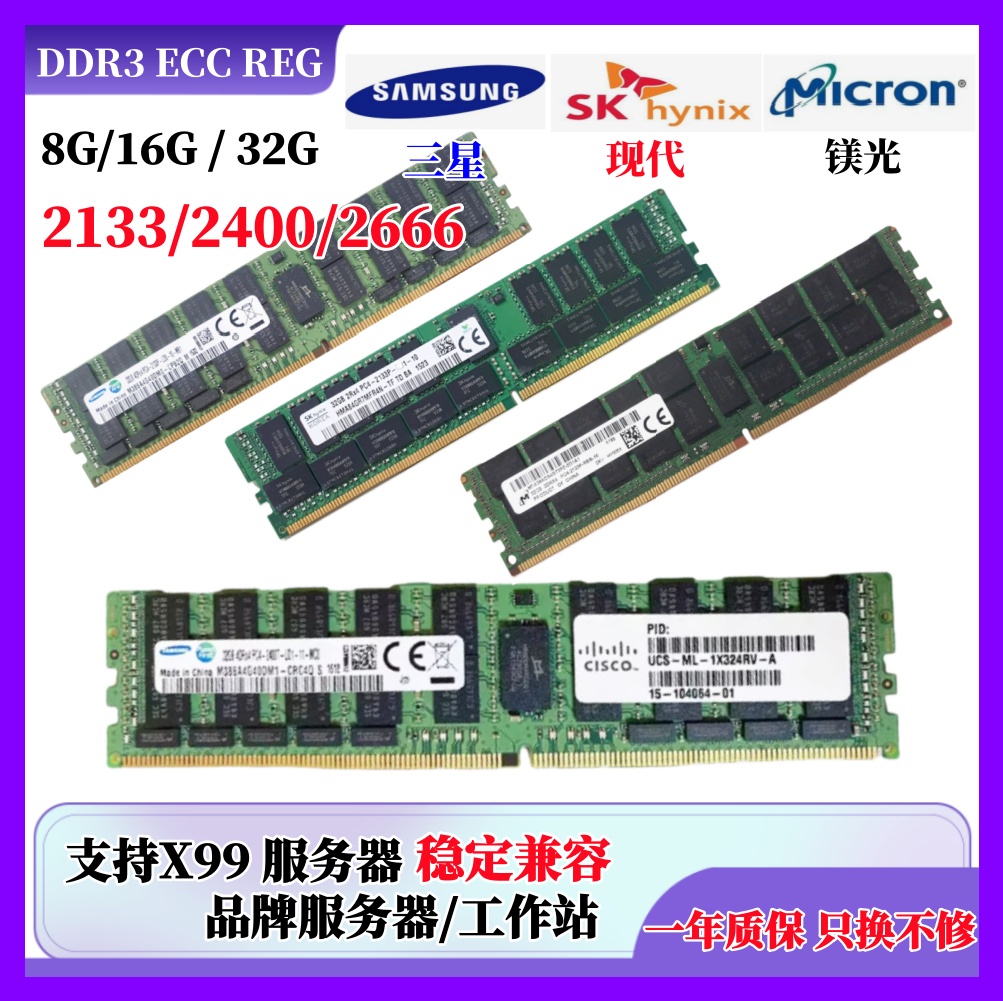 16G32G64GDDR4ECCREGX99
