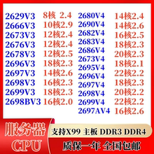 X99 CPU E5-2629V3 2673V3 2696V3 2673V4 2698 2699 2686 2696V4
