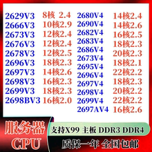 E5-2629V3 2696V3 2673 2666 2696V4 2680 2686 2699 2698V4 CPU