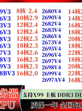 E5-2629V3 2696V3 2673 2666 2696V4 2680 2686 2699 2698V4 CPU