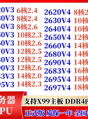 X99CPU E5-2620V3 2630 2640 2680 2695 2683 2697 2660V4 2660V4