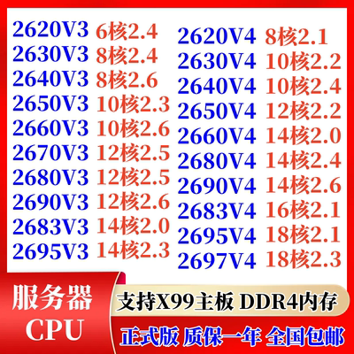 X99CPUE5-2680V42650V42683V3
