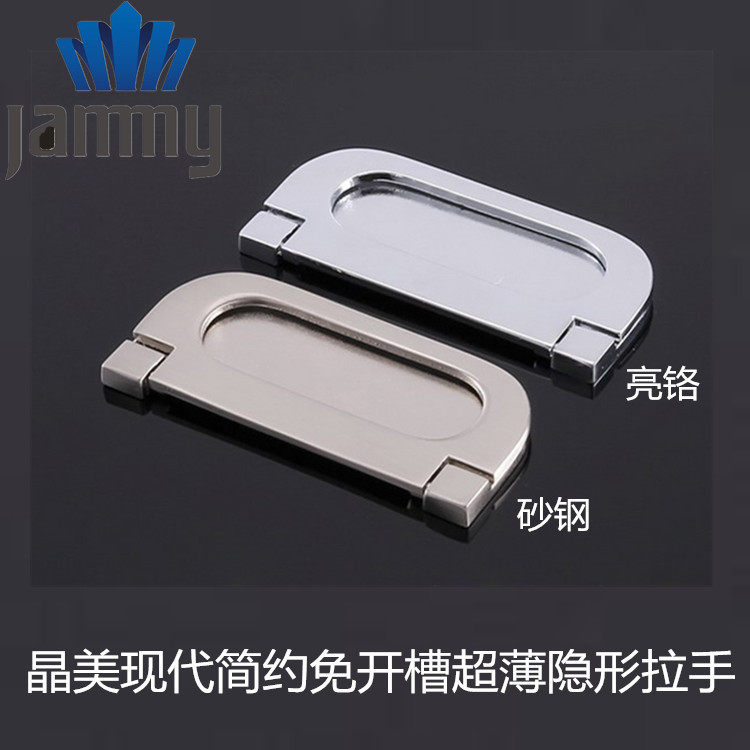现代简约橱柜小拉手 超薄免开槽 桌抽屉衣柜门把手暗装拉环锌合金