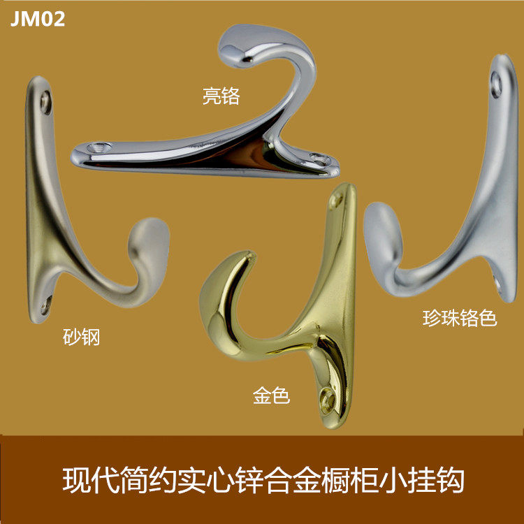 现代简约小五金挂钩 实心锌合金单钩 衣帽试衣间衣柜门挂钩珍珠铬