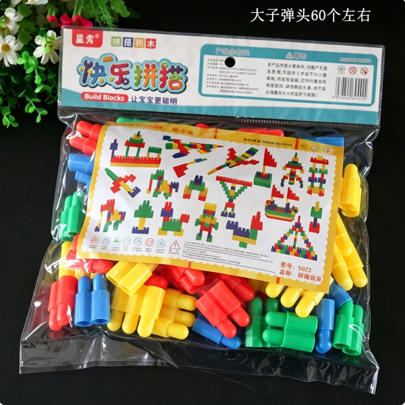 大颗粒子弹头拼插积木儿童拼装大子弹头积木散装5斤称男女孩拼图