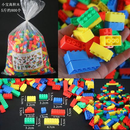 加厚5斤散称小颗粒宝高塑料拼插拼搭积木3-7岁幼儿园大中小班玩具