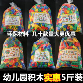 儿童塑料拼插积木大颗粒雪花片管道幼儿园益智桌面玩具散装 5斤称