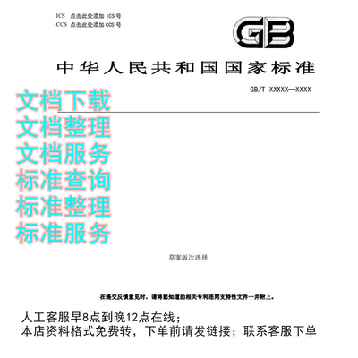 道客设计文档下载豆丁原创力文库标准下载查询人工服务免费转格式