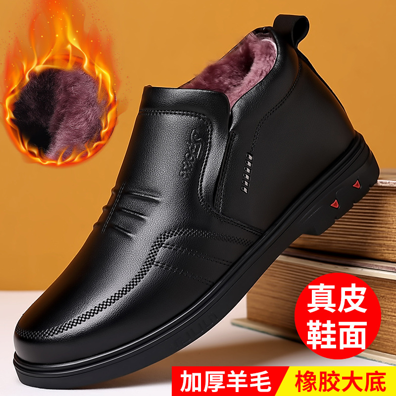 棉鞋男士冬季保暖加绒加厚中帮商务正装皮鞋男高帮休闲爸爸老人鞋