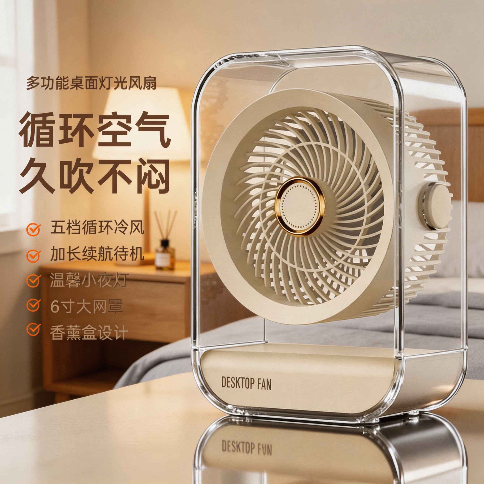 超静音桌面小风扇小型多功能无声电扇学生宿舍床头办公室USB台扇