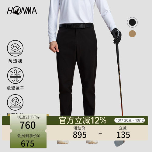 【专业高尔夫】HONMA舒适柔软腰头橡筋防滑设计吸湿速干男士长裤