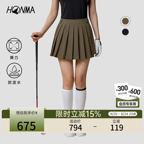 HONMA防泼水弹力短裙加赠帆布包