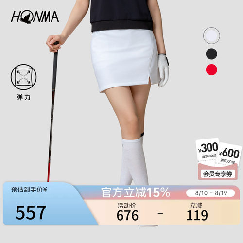【专业高尔夫】HONMA夏季女士运动短裙弹力舒适柔软防走光下装