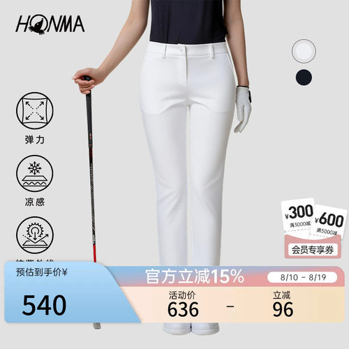 [专业高尔夫]HONMA春季女士长裤弹力轻盈舒适凉感透气时尚百搭