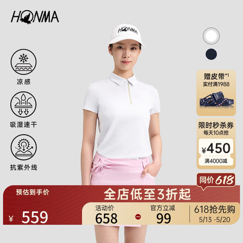 HONMA2026新品高尔夫运动防晒吸湿速干短袖女士POLO衫时尚百搭