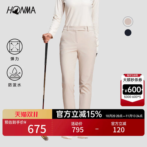 【专业高尔夫】HONMA 秋冬款弹力防泼水舒适户外运动时尚女士长裤