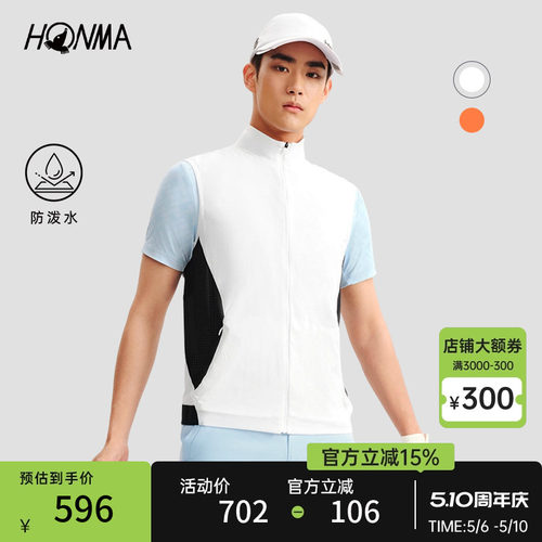 专业耐久性防水Honma男士马甲