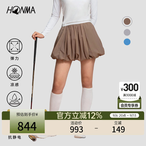 [专业高尔夫]HONMA 夏季女士冰凉舒爽梭织面料户外运动女士短裙