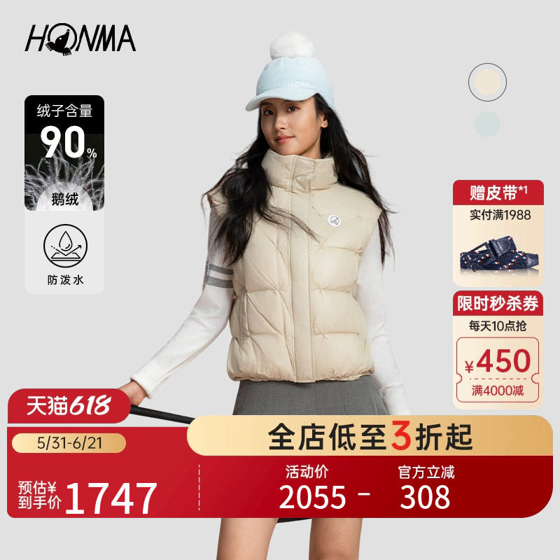 【专业高尔夫】HONMA 秋冬款舒适轻盈时尚马夹女士保暖羽绒马甲