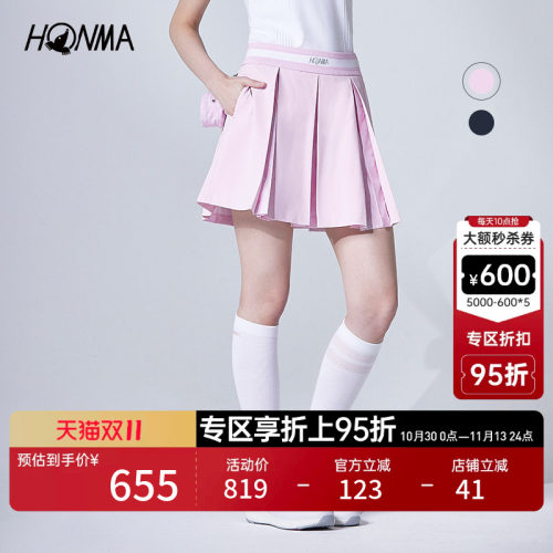 [专业高尔夫]HONMA夏季女士运动短裙舒适透气时尚户外百搭裙装