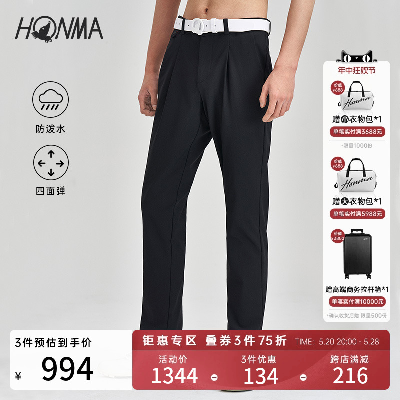 【专业高尔夫】HONMA服饰男士长裤弹力运动打褶休闲裤HMJC800R510-封面