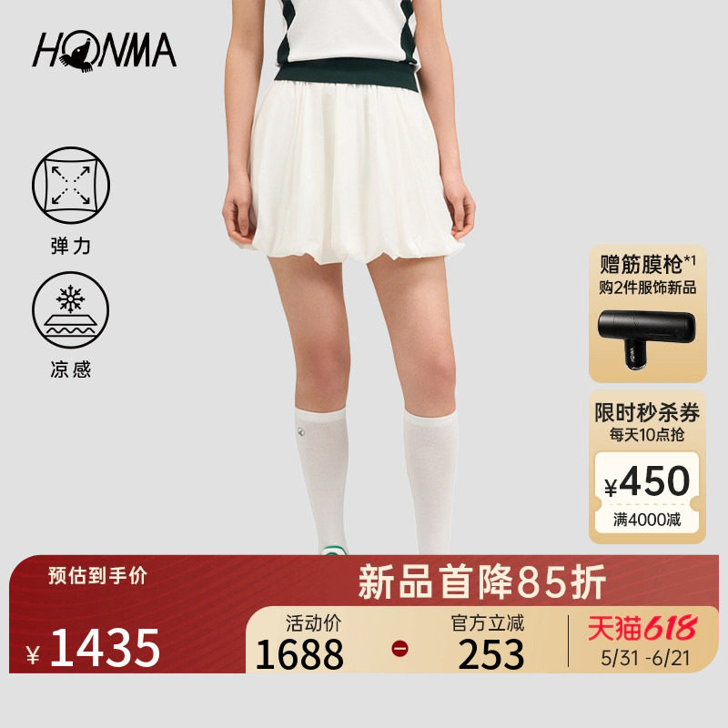 【专业高尔夫】HONMA2026新款女士短裙内里打底高弹力时尚花苞裙