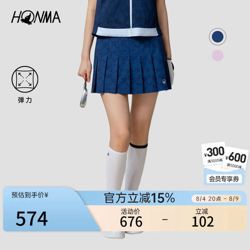 【专业高尔夫】HONMA夏季女士短裙印花设计弹力亲肤显瘦时尚百搭