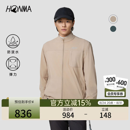 【专业高尔夫】HONMA秋季男士拉链外套防泼水弹力轻盈时尚上装