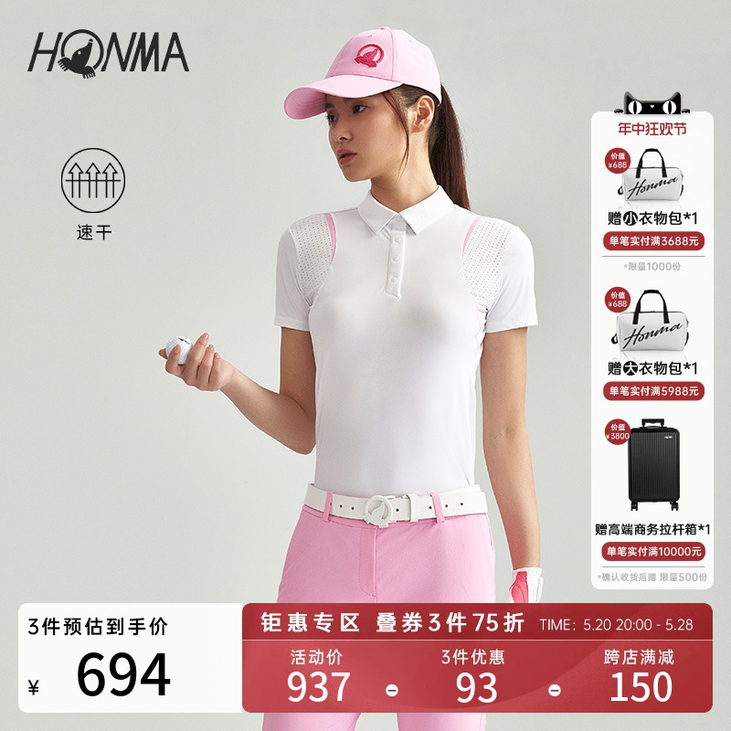 【专业高尔夫】HONMA女士短袖吸湿速干POLO衫时尚撞色运动上衣T恤-封面