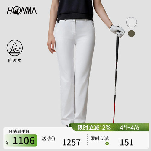 [专业高尔夫]HONMA2025夏季新款女士长裤防泼水弹力运动休闲时尚