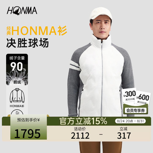 Honma衫男士羽绒服运动撞色外套
